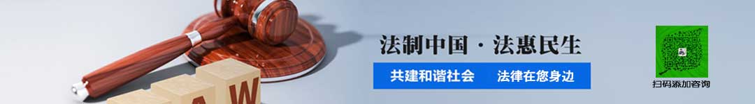 法律咨询
